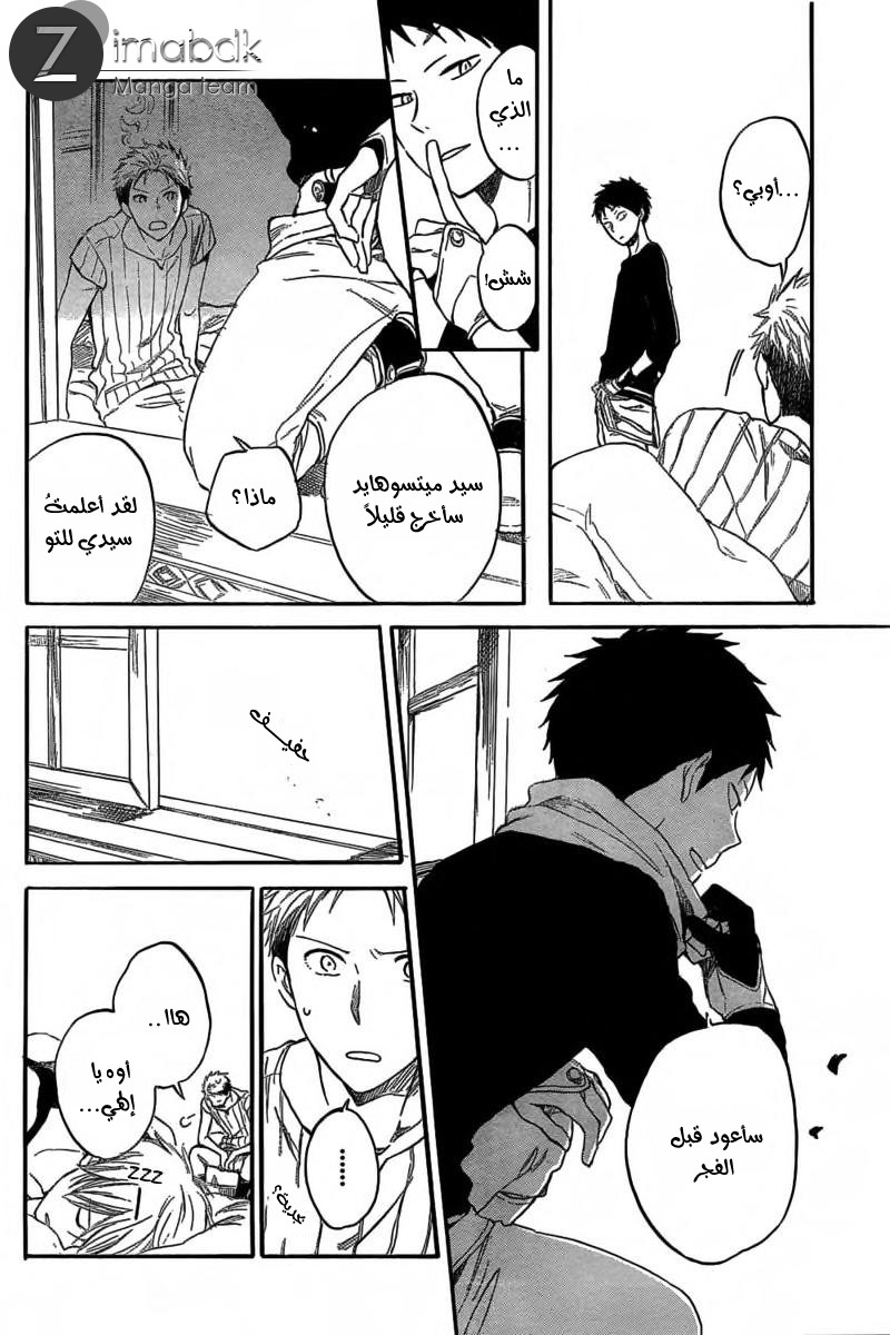 Akagami no Shirayukihime: Chapter 31 - Page 28