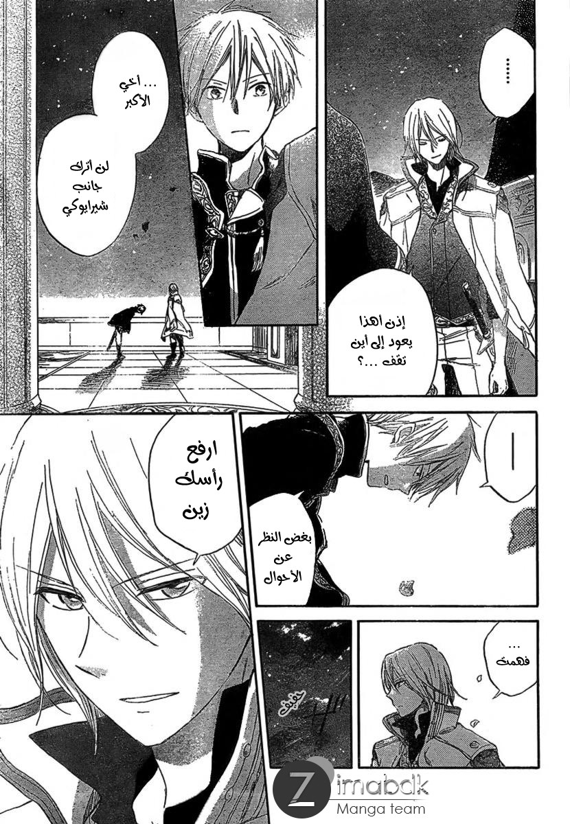 Akagami no Shirayukihime: Chapter 33 - Page 19