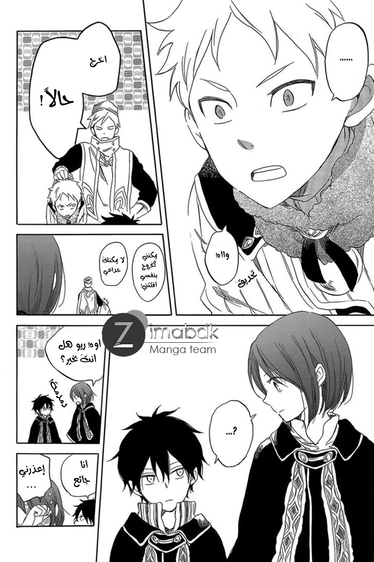 Akagami no Shirayukihime: Chapter 34 - Page 15