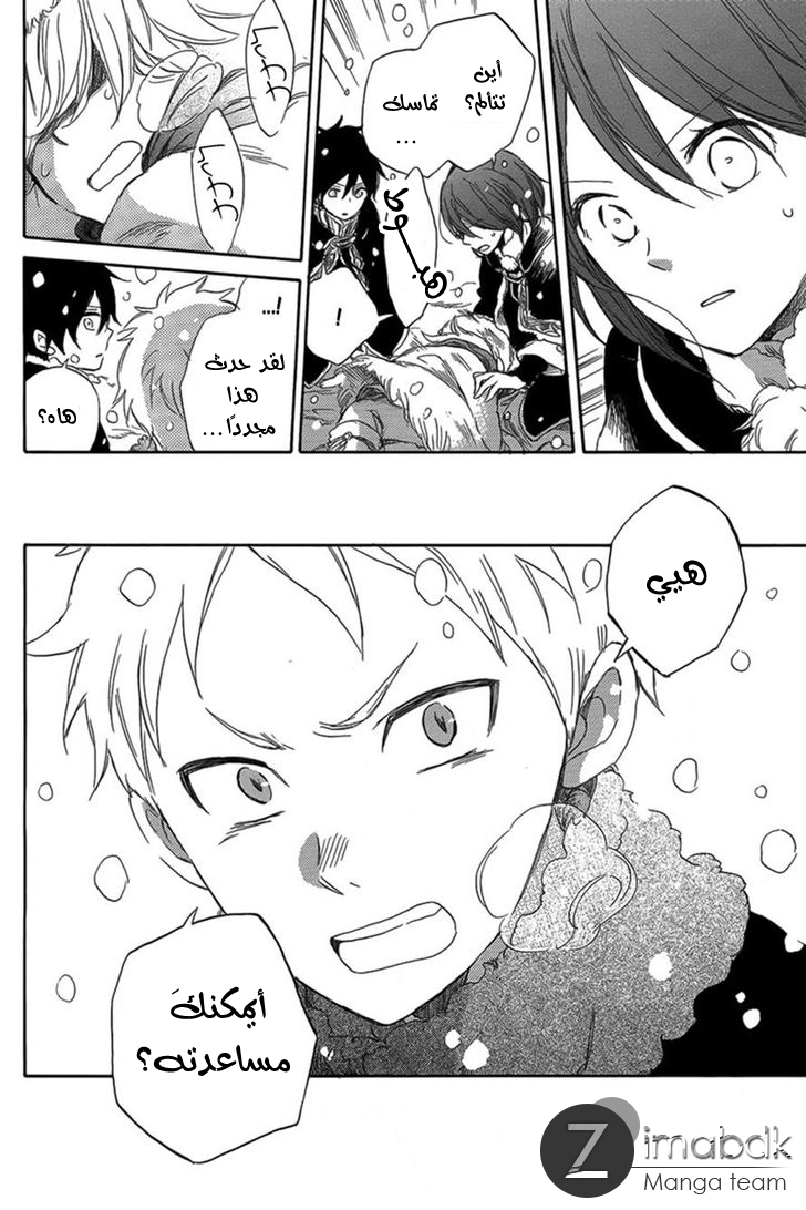 Akagami no Shirayukihime: Chapter 34 - Page 33