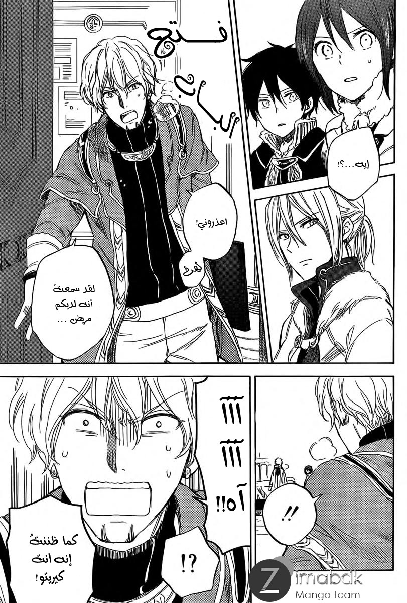Akagami no Shirayukihime: Chapter 35 - Page 9