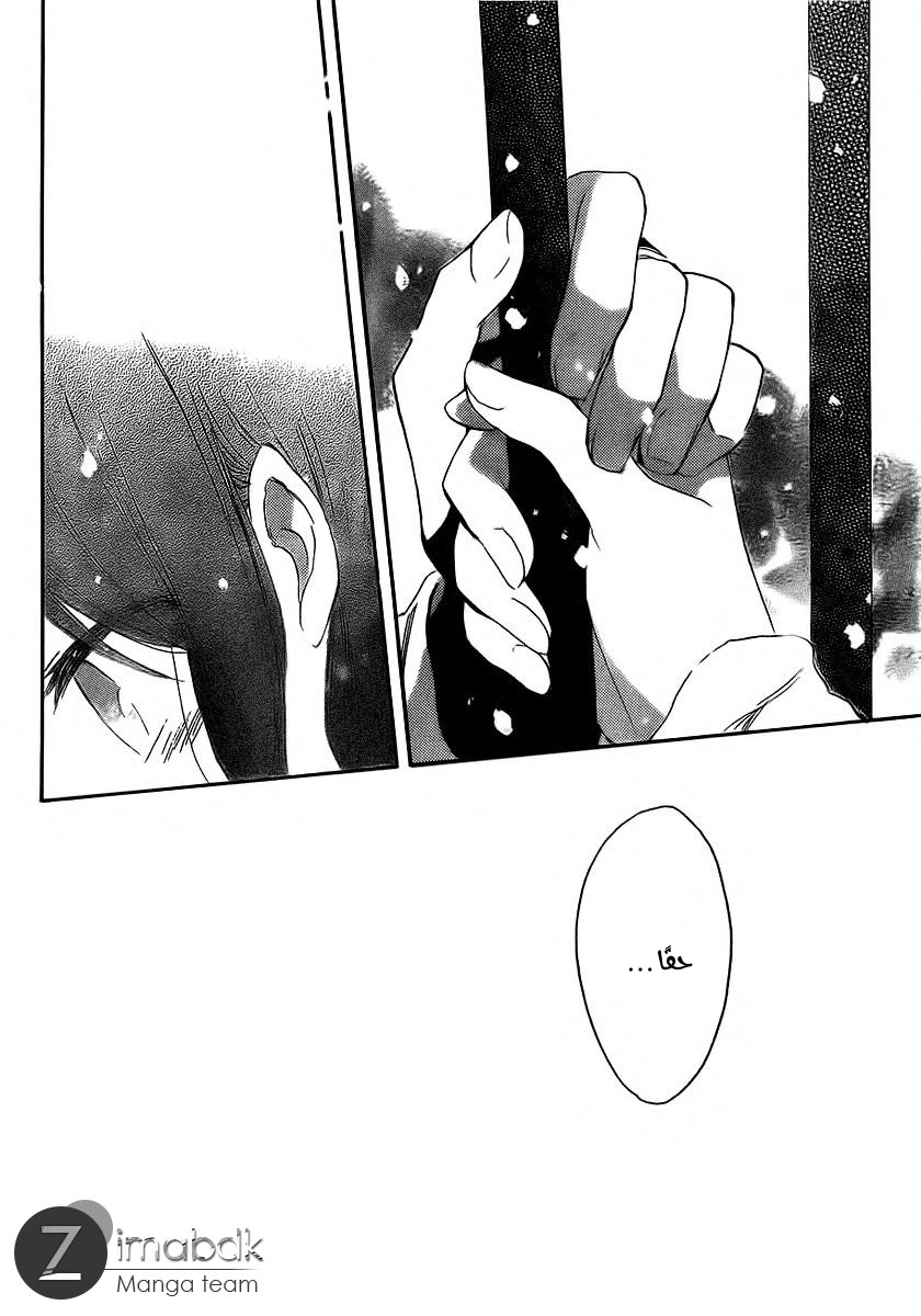 Akagami no Shirayukihime: Chapter 36 - Page 22