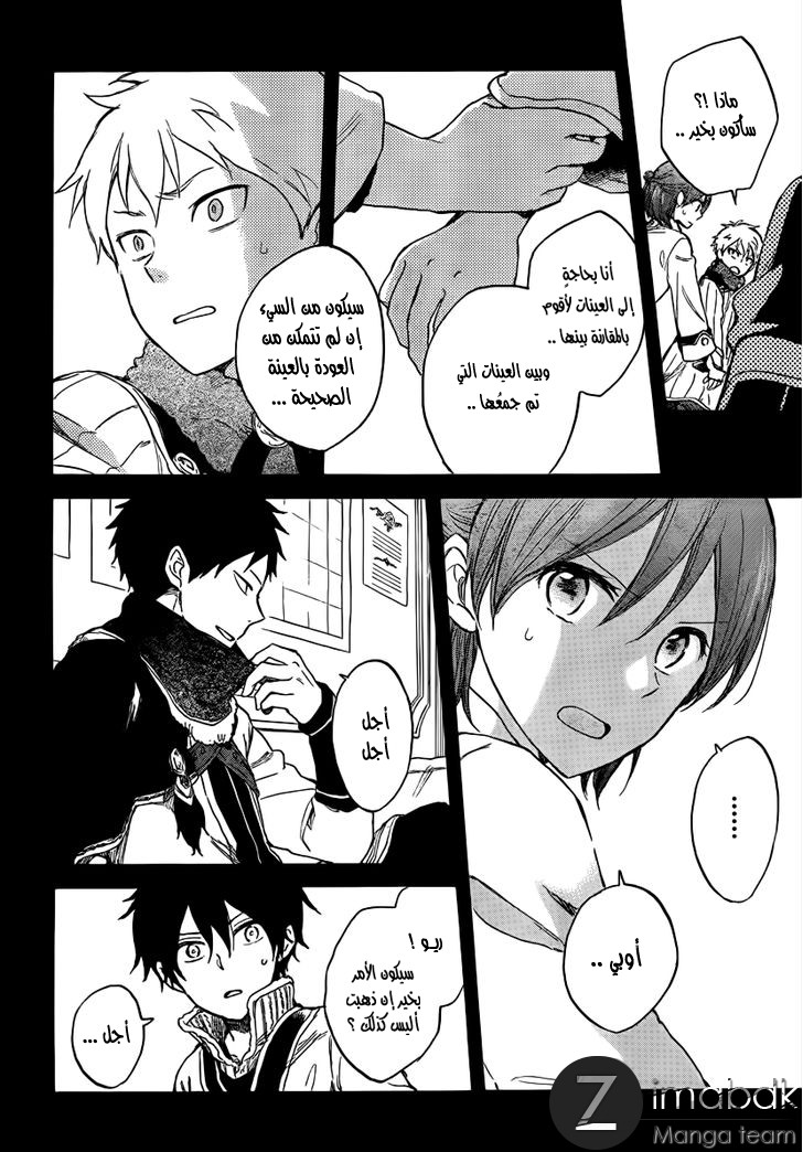 Akagami no Shirayukihime: Chapter 38 - Page 8