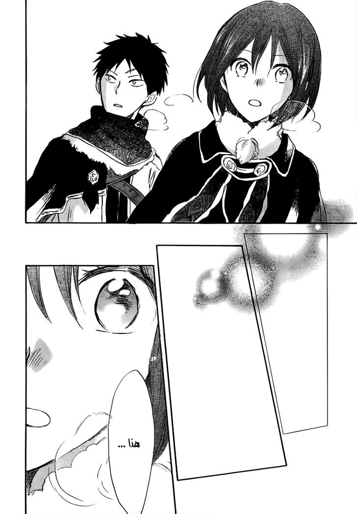 Akagami no Shirayukihime: Chapter 38 - Page 39