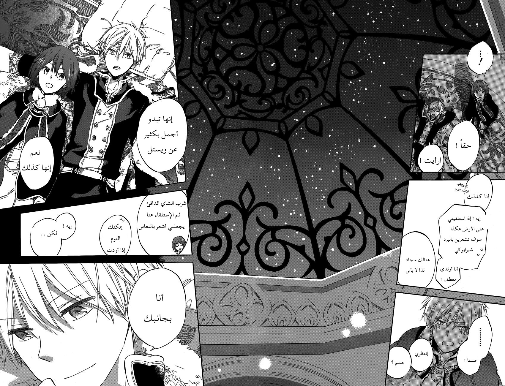 Akagami no Shirayukihime: Chapter 40 - Page 25