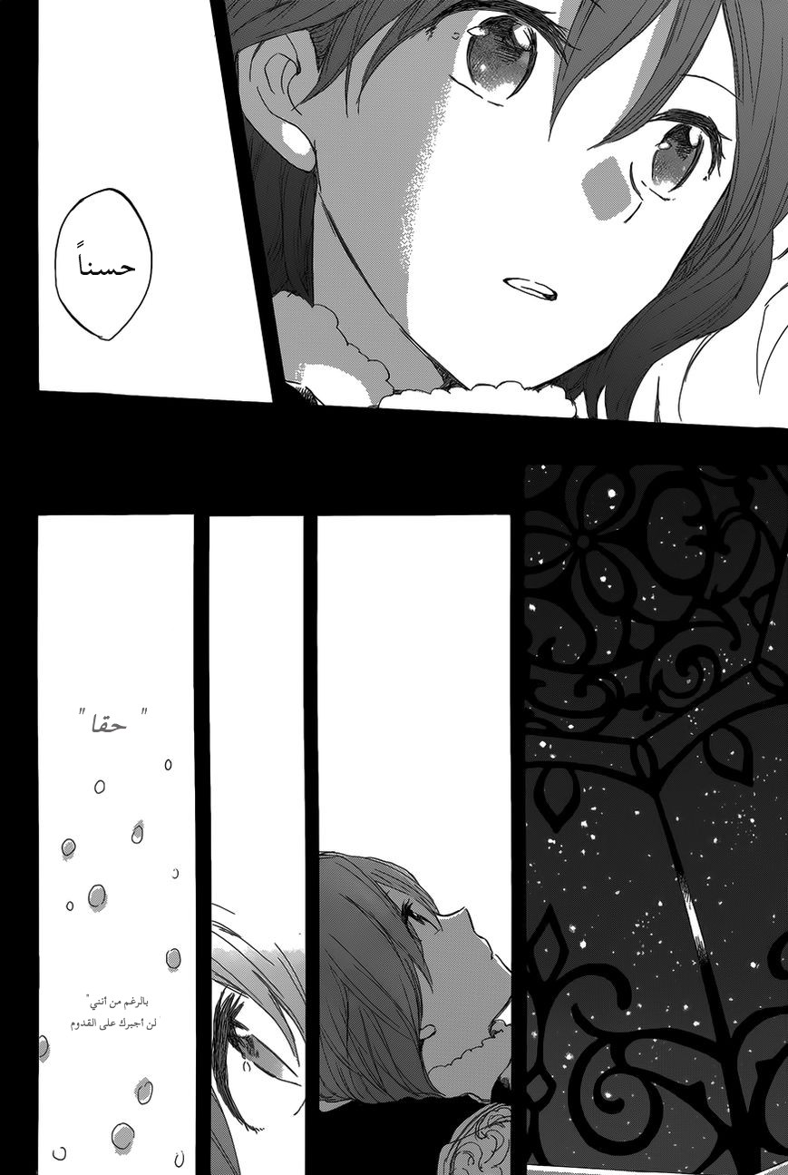 Akagami no Shirayukihime: Chapter 40 - Page 26