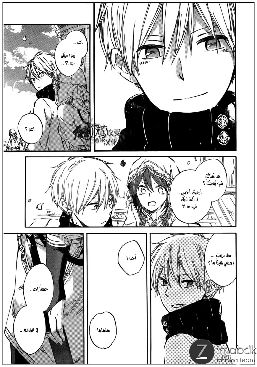 Akagami no Shirayukihime: Chapter 41 - Page 22