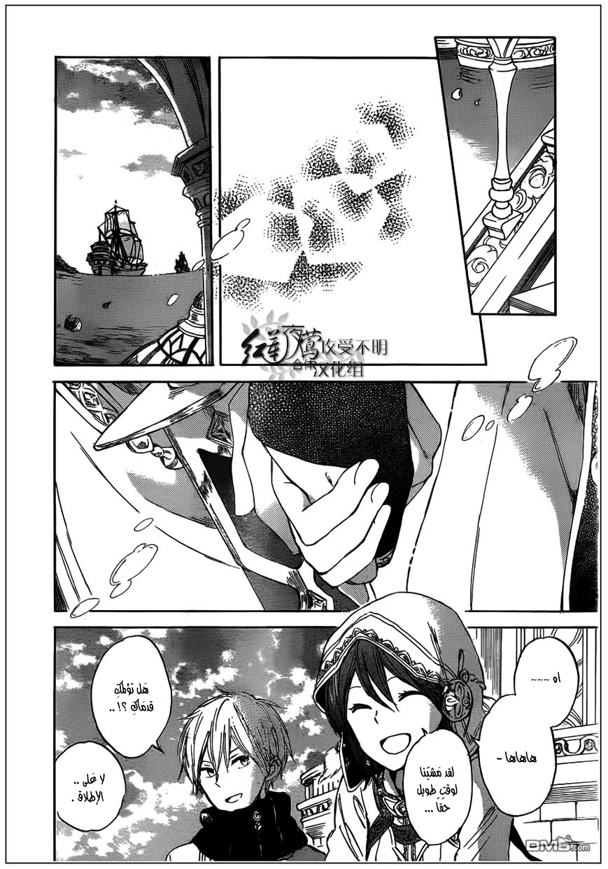Akagami no Shirayukihime: Chapter 41 - Page 25