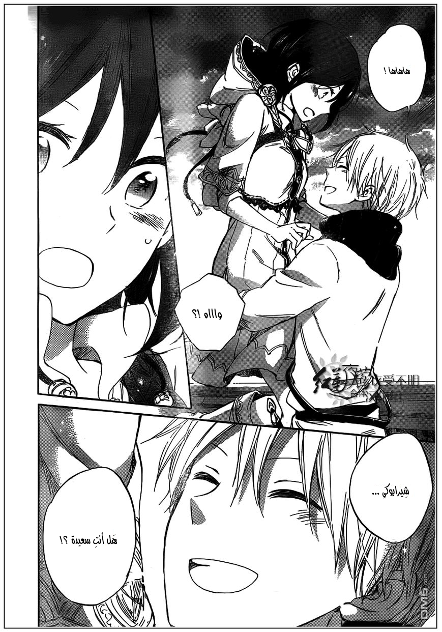 Akagami no Shirayukihime: Chapter 41 - Page 27