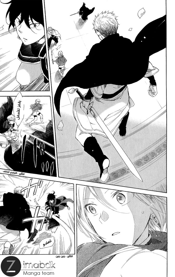 Akagami no Shirayukihime: Chapter 43 - Page 37
