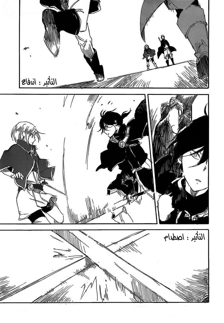 Akagami no Shirayukihime: Chapter 44 - Page 4
