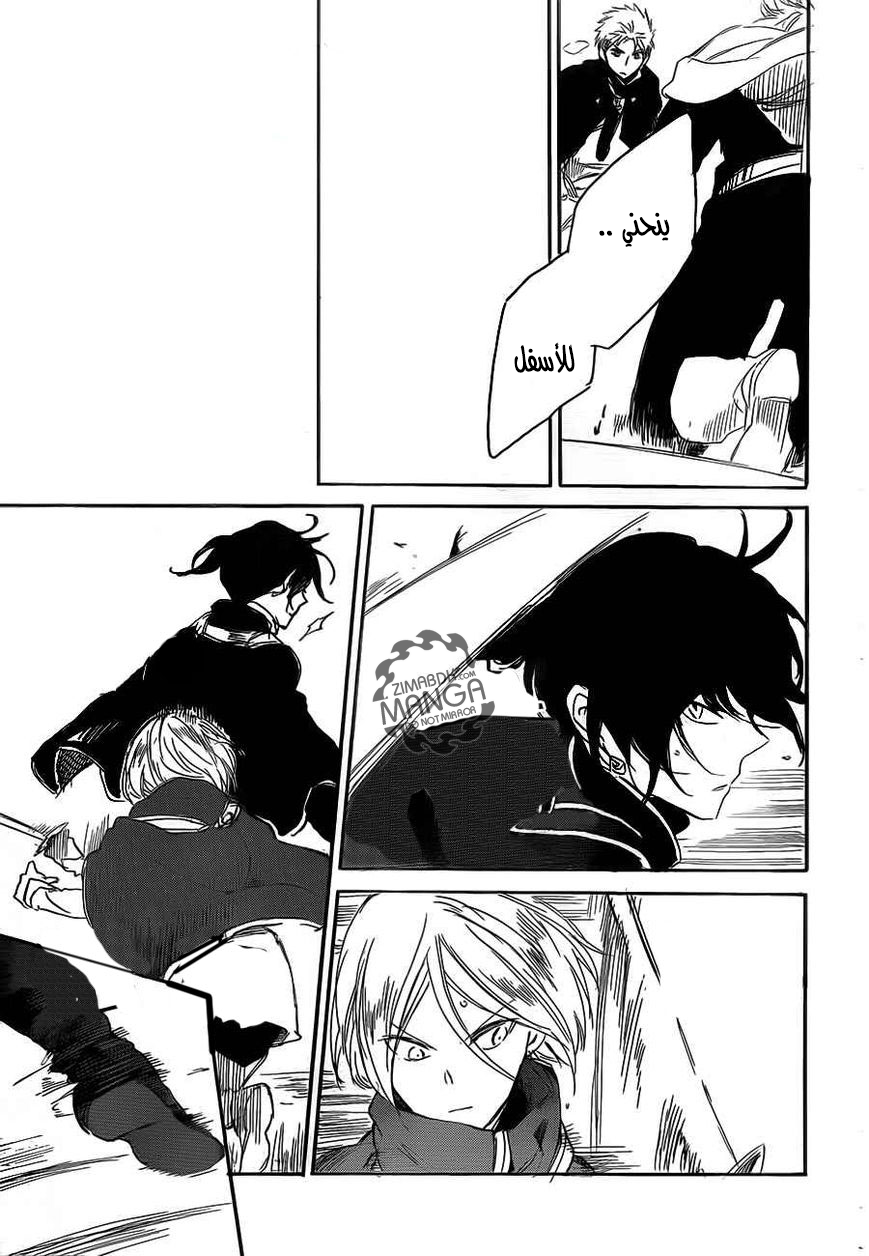 Akagami no Shirayukihime: Chapter 44 - Page 6