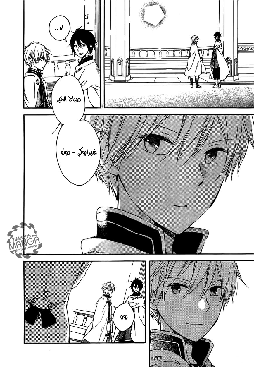 Akagami no Shirayukihime: Chapter 45 - Page 3