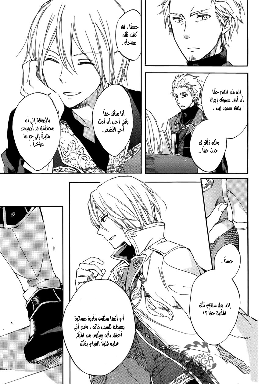 Akagami no Shirayukihime: Chapter 46 - Page 4