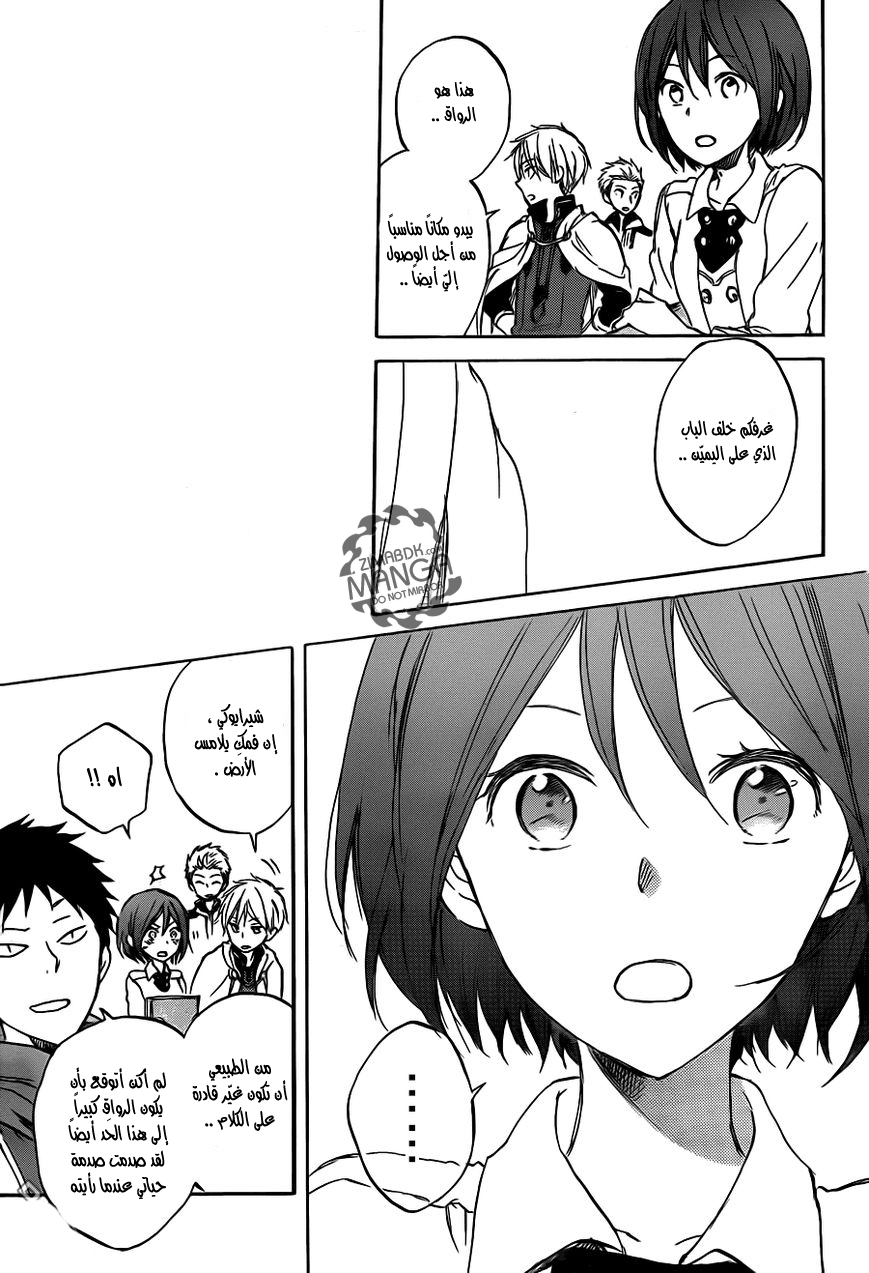Akagami no Shirayukihime: Chapter 47 - Page 10