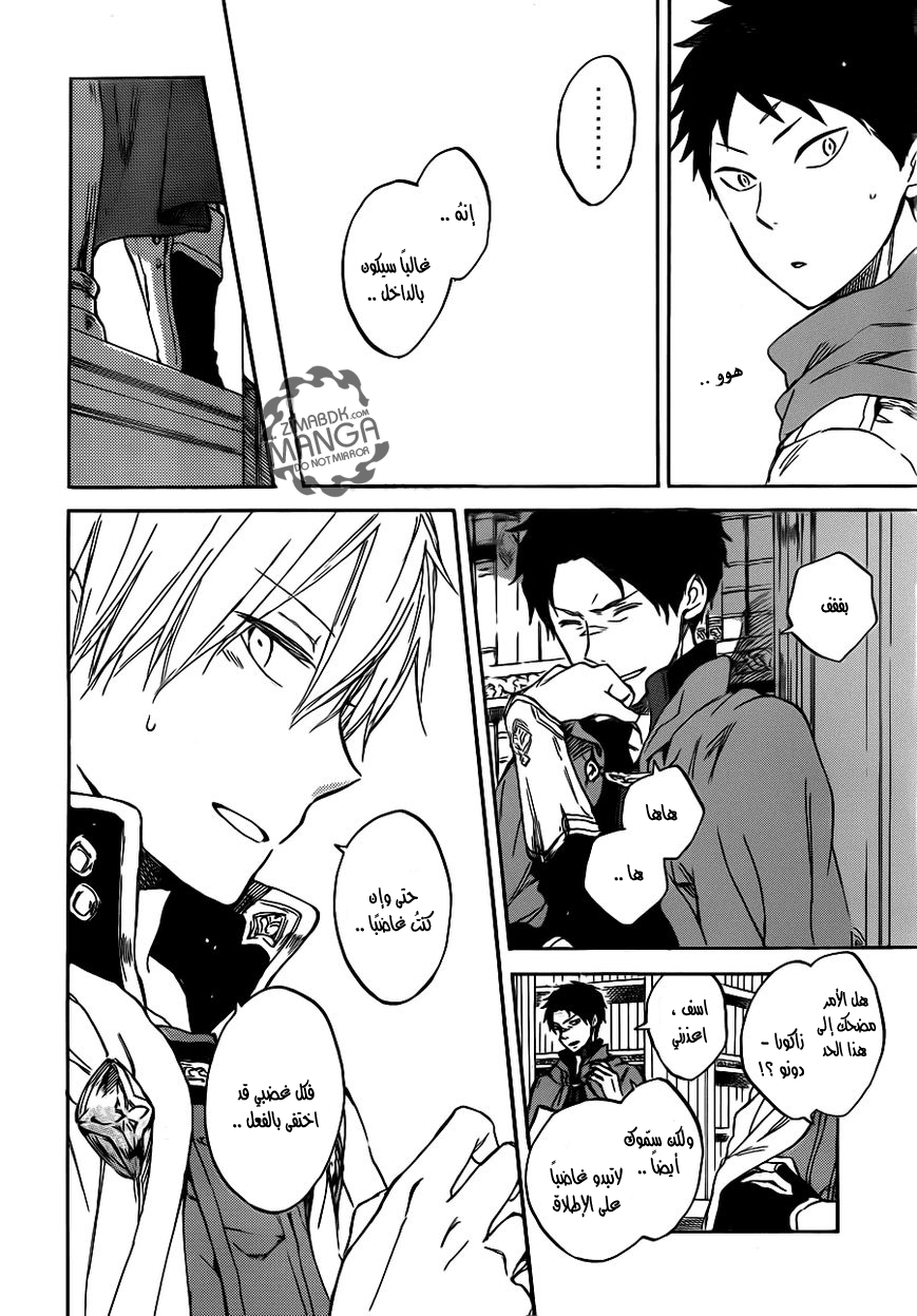 Akagami no Shirayukihime: Chapter 47 - Page 29