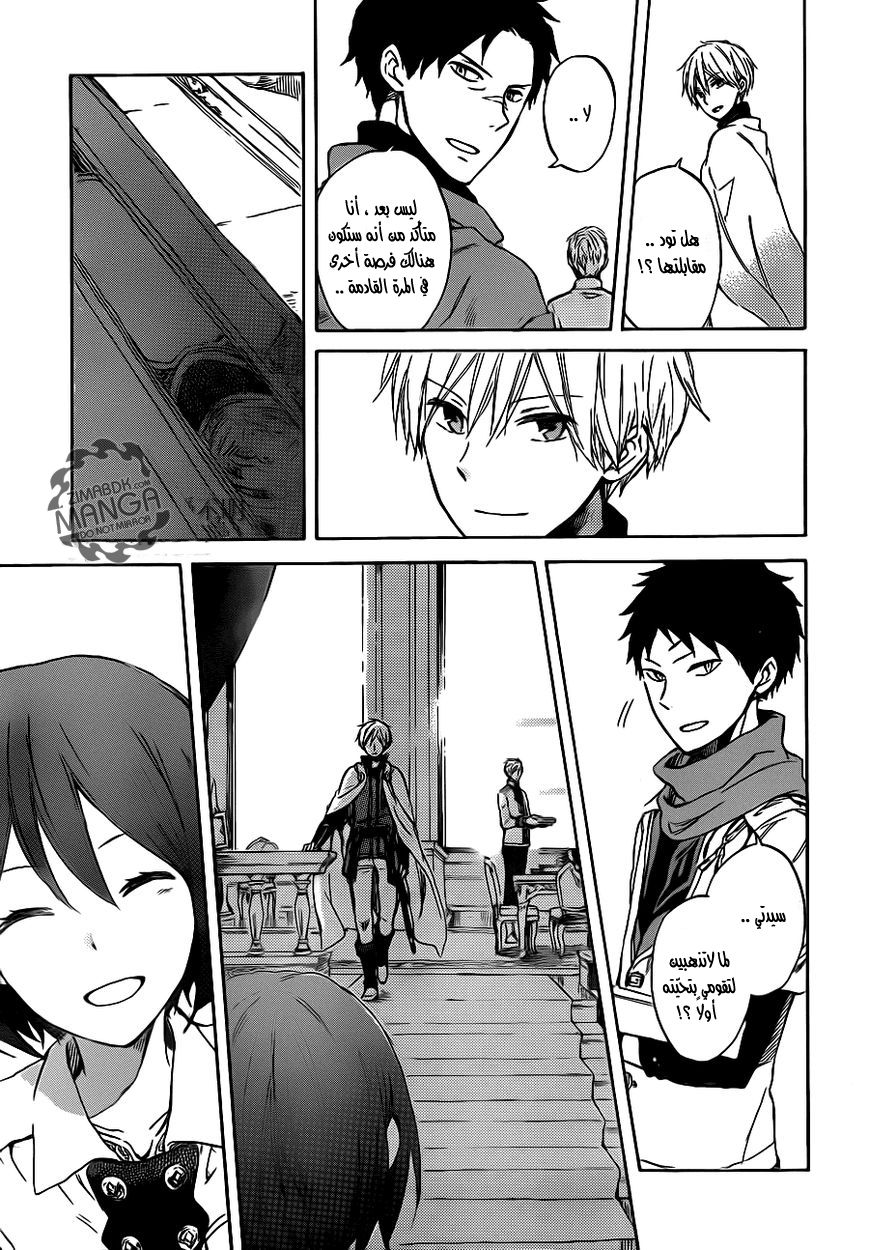 Akagami no Shirayukihime: Chapter 47 - Page 30