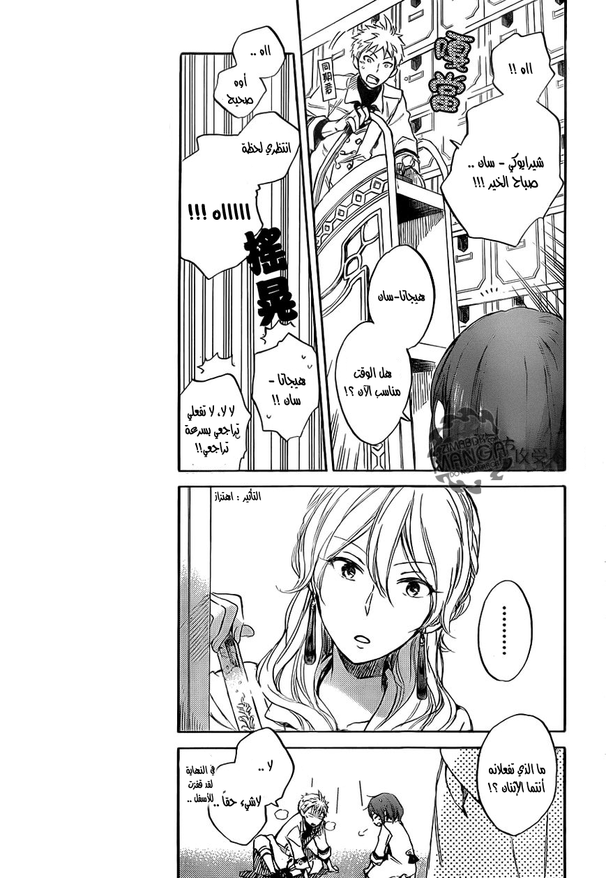 Akagami no Shirayukihime: Chapter 48 - Page 8