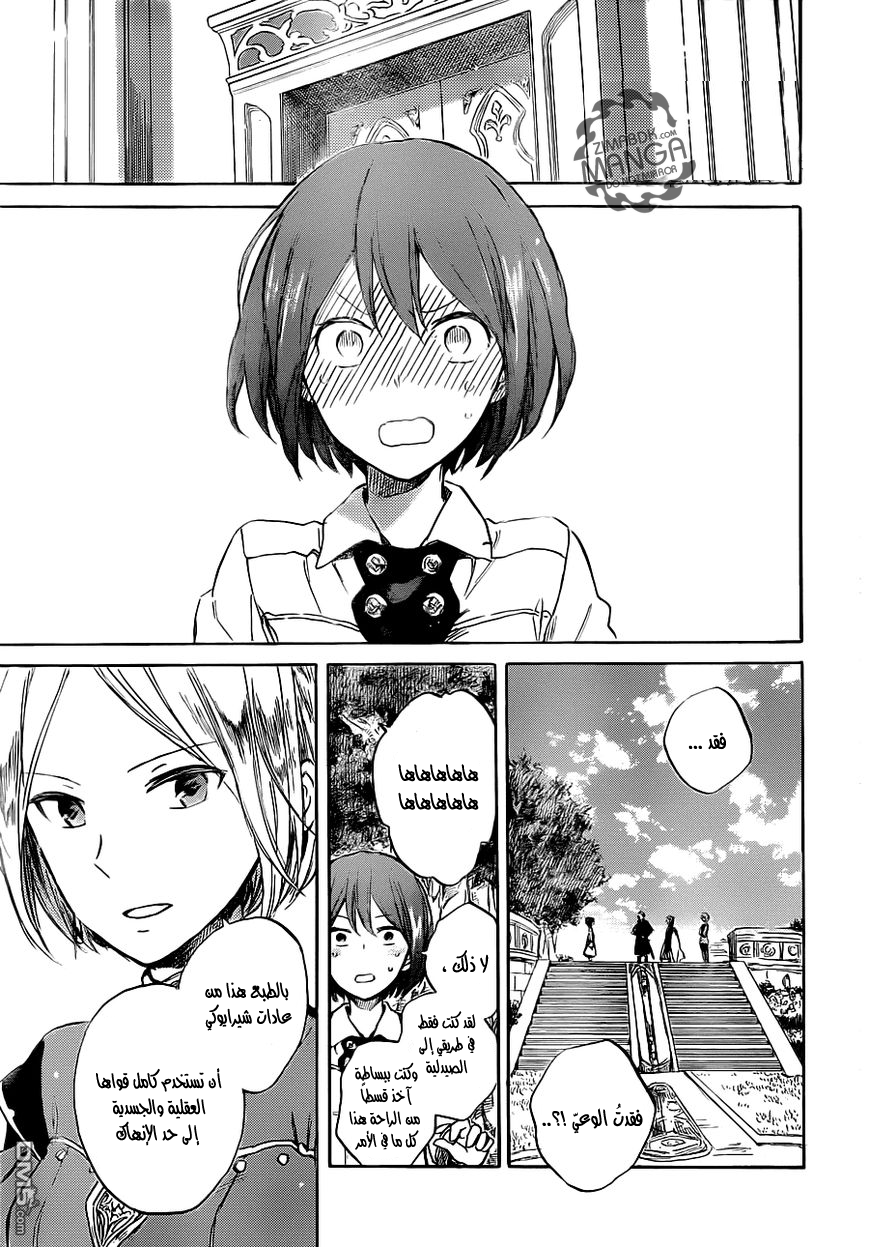Akagami no Shirayukihime: Chapter 48 - Page 28