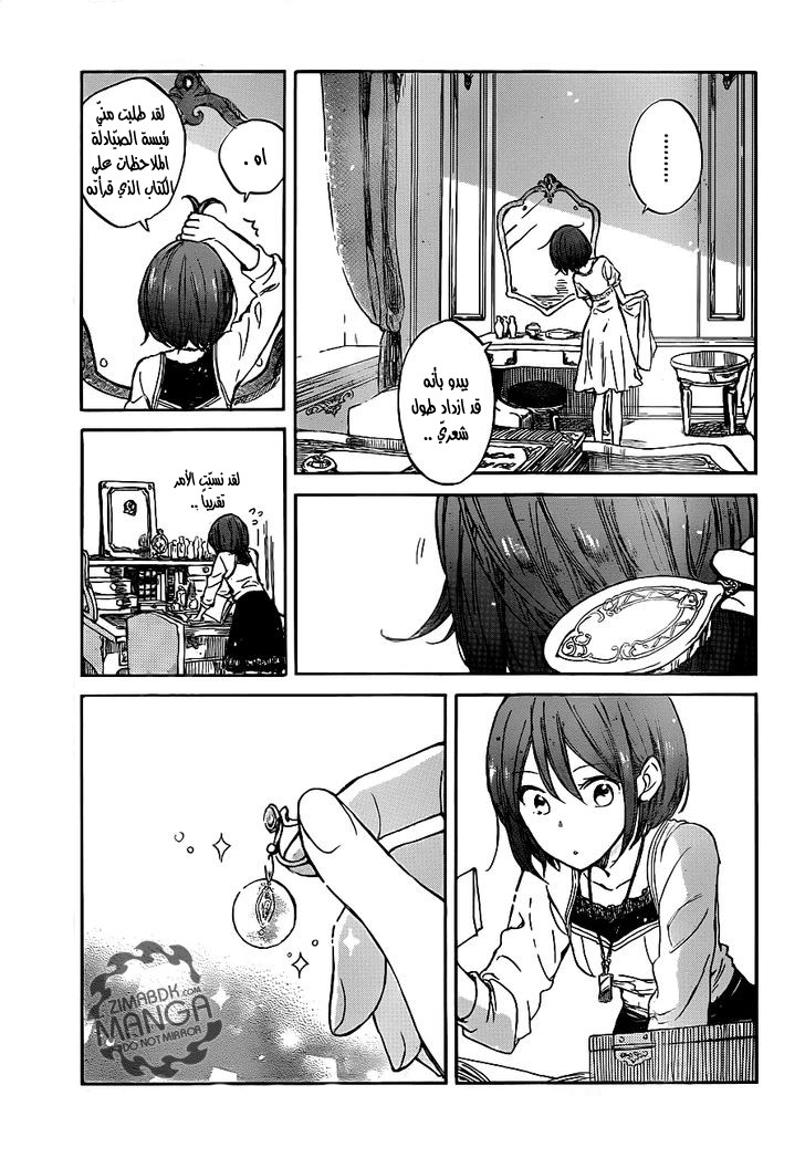 Akagami no Shirayukihime: Chapter 49 - Page 4