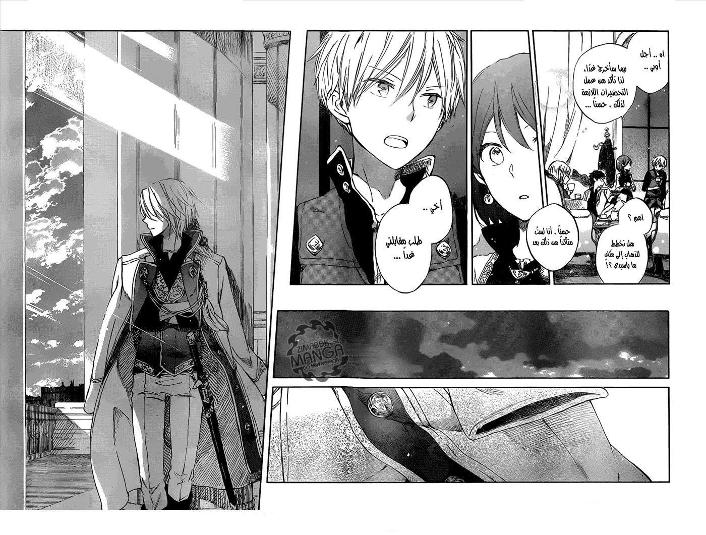 Akagami no Shirayukihime: Chapter 49 - Page 21