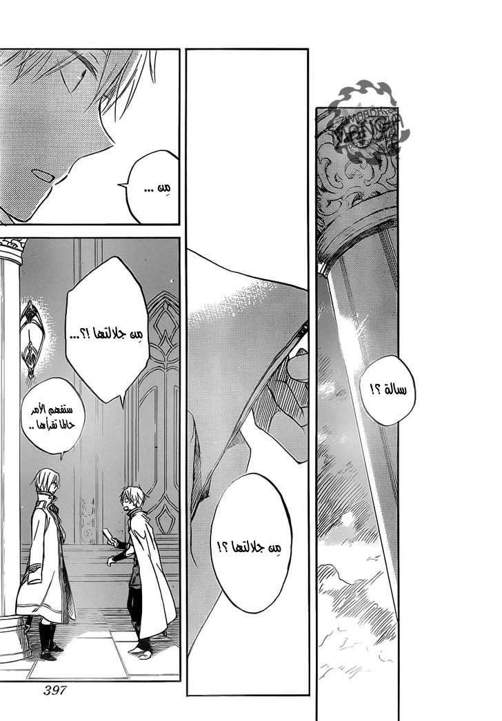 Akagami no Shirayukihime: Chapter 49 - Page 27
