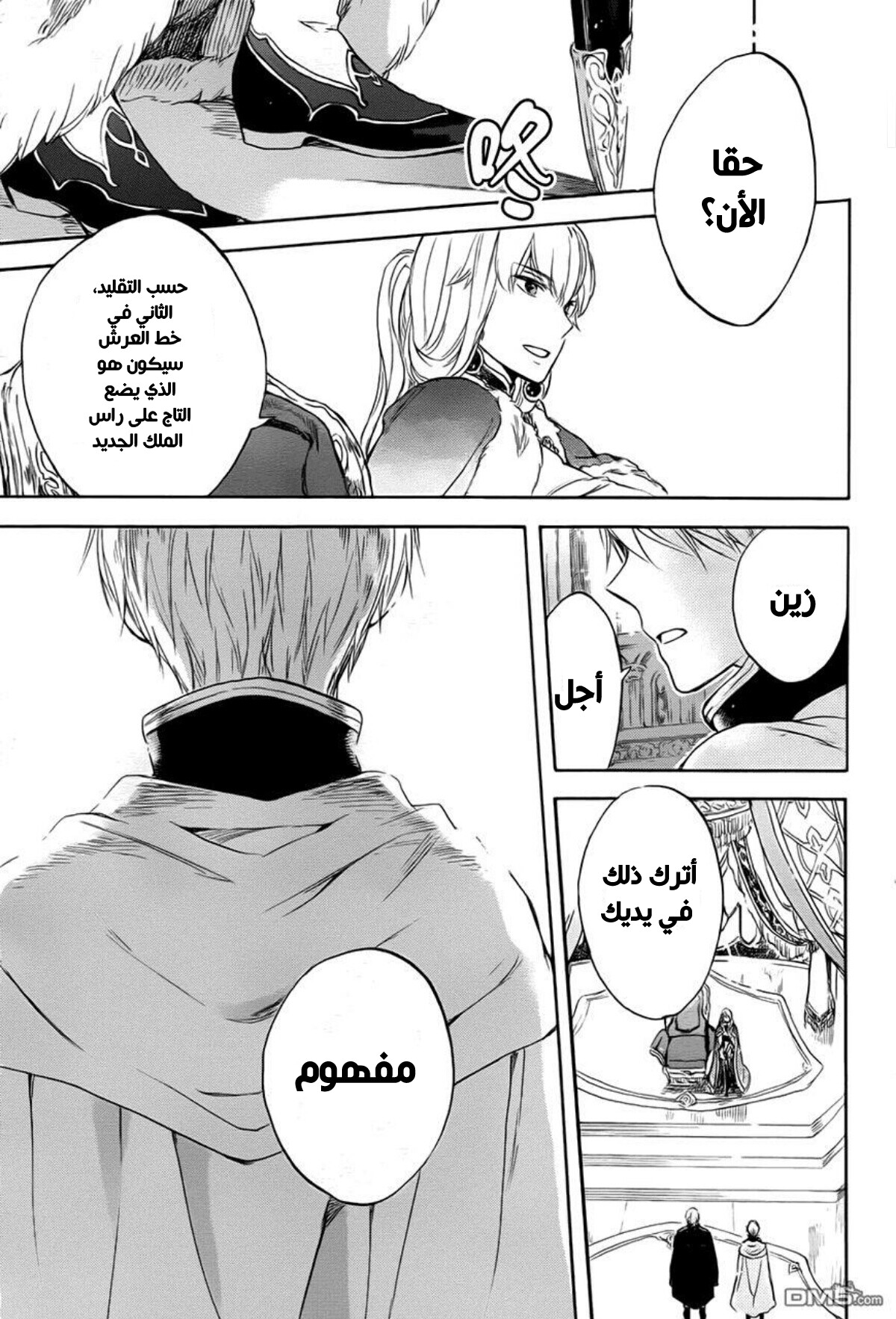 Akagami no Shirayukihime: Chapter 50 - Page 18
