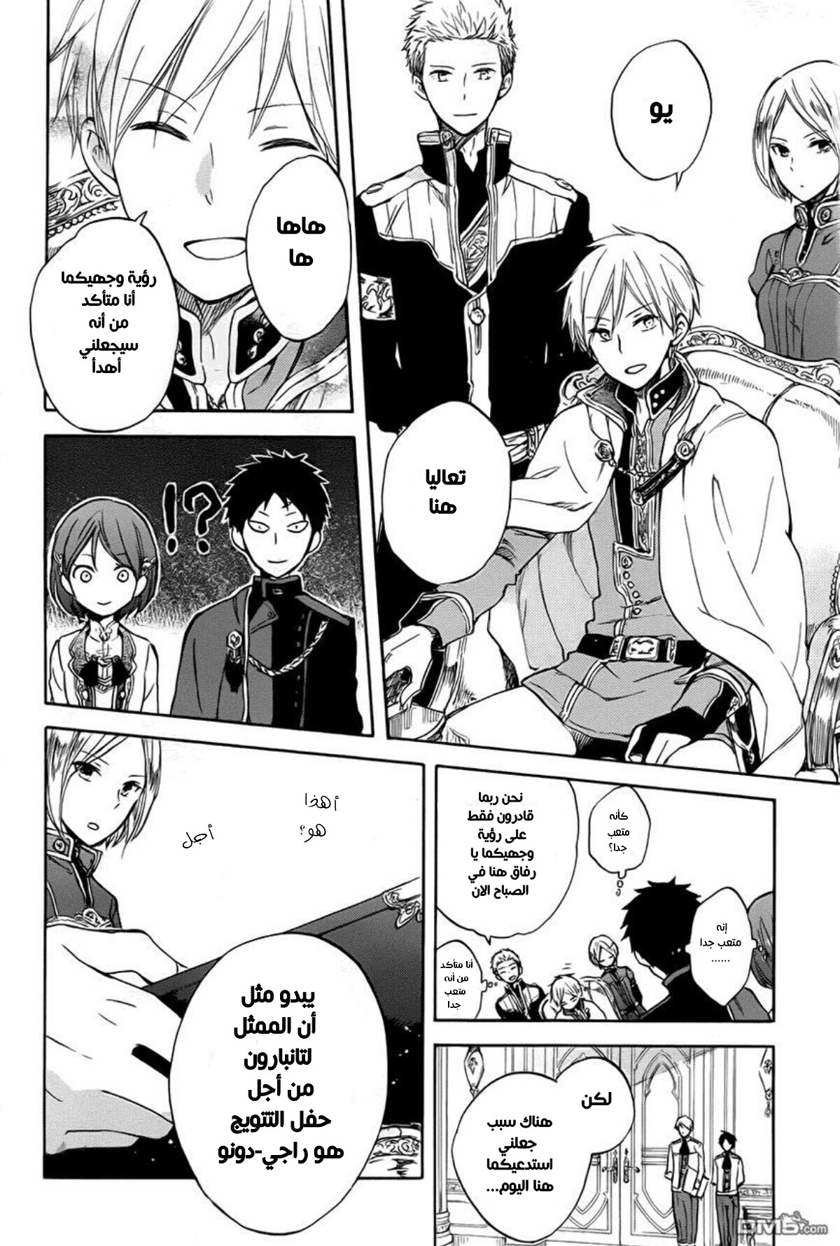 Akagami no Shirayukihime: Chapter 50 - Page 21