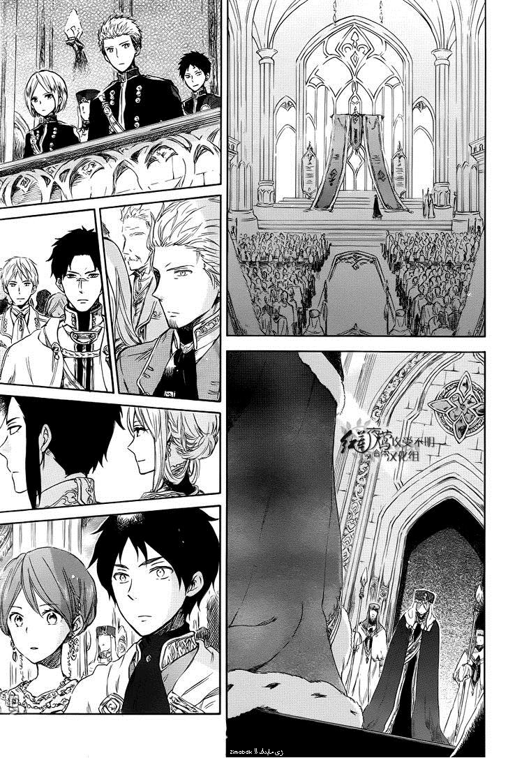 Akagami no Shirayukihime: Chapter 51 - Page 24
