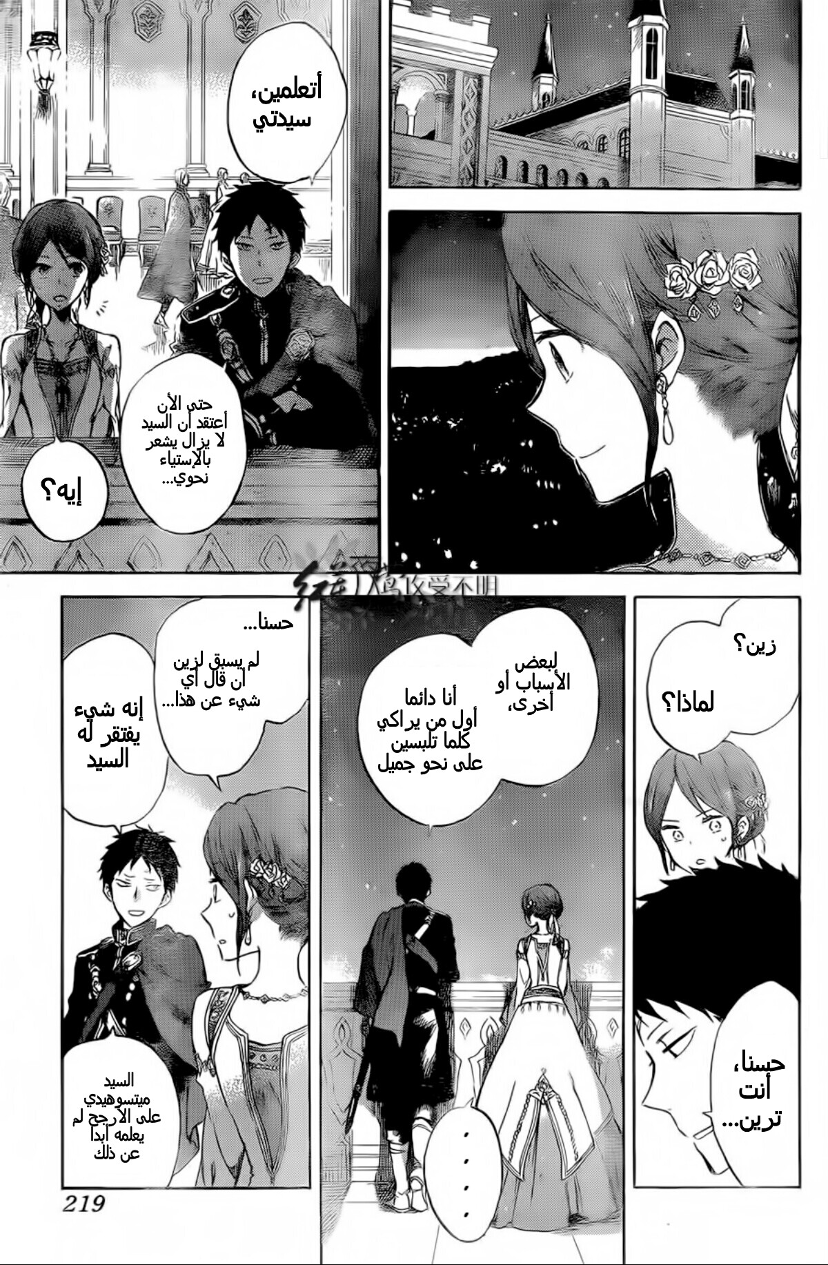 Akagami no Shirayukihime: Chapter 52 - Page 8