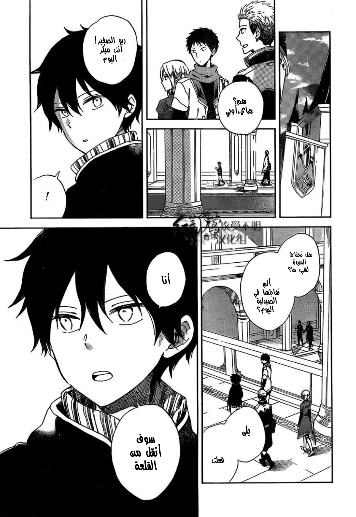 Akagami no Shirayukihime: Chapter 53 - Page 30