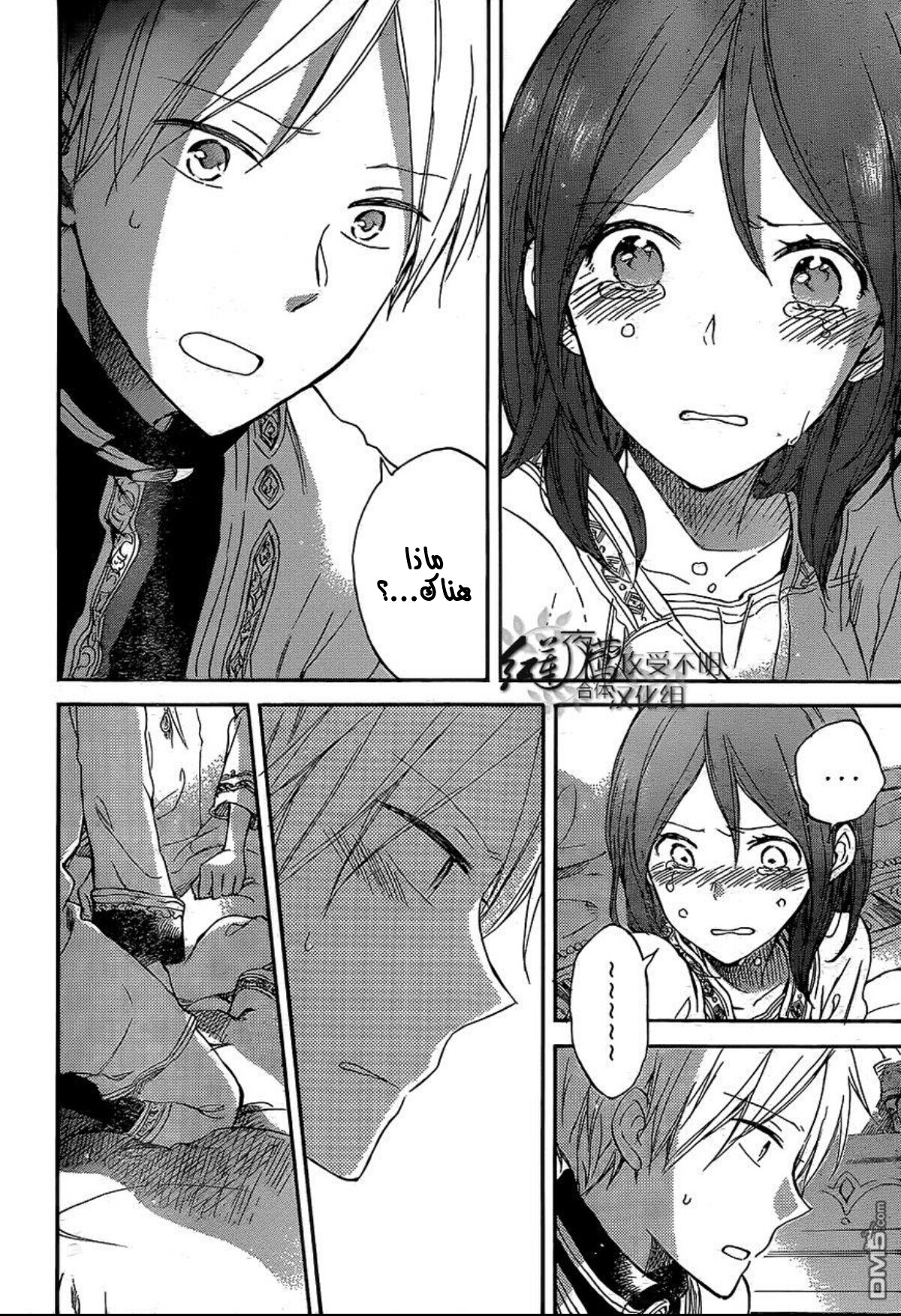 Akagami no Shirayukihime: Chapter 56 - Page 14