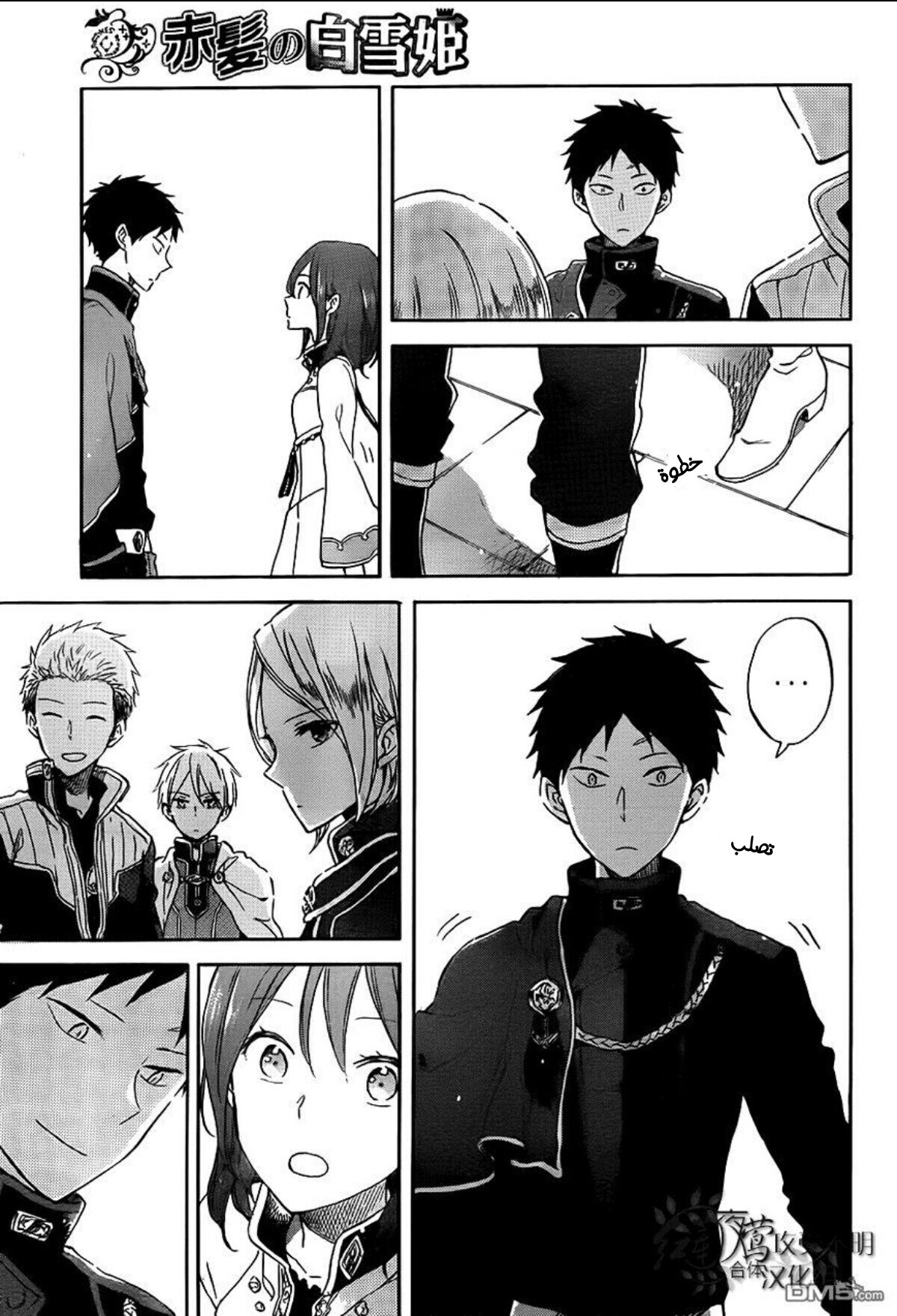 Akagami no Shirayukihime: Chapter 57 - Page 24