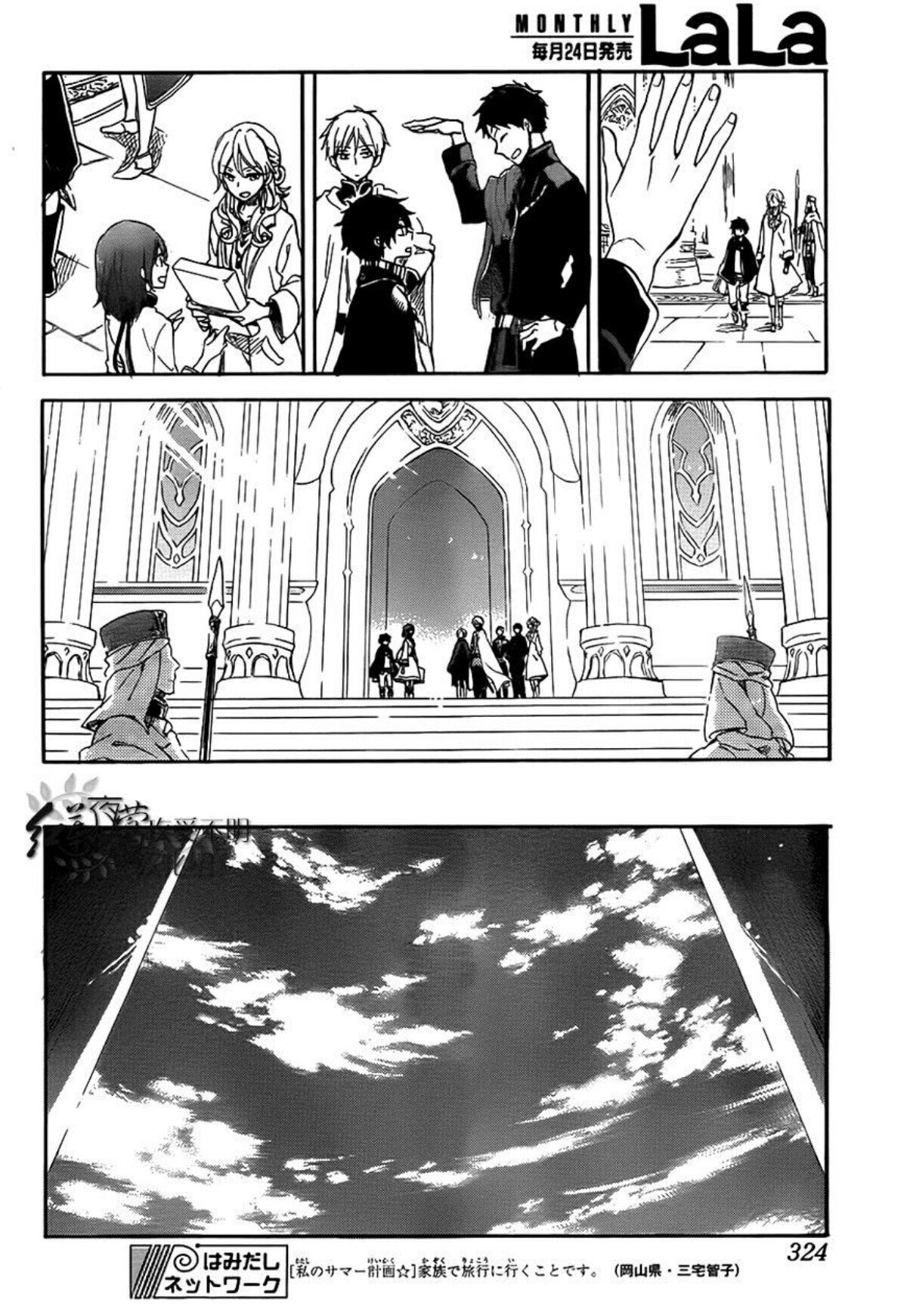 Akagami no Shirayukihime: Chapter 57 - Page 28