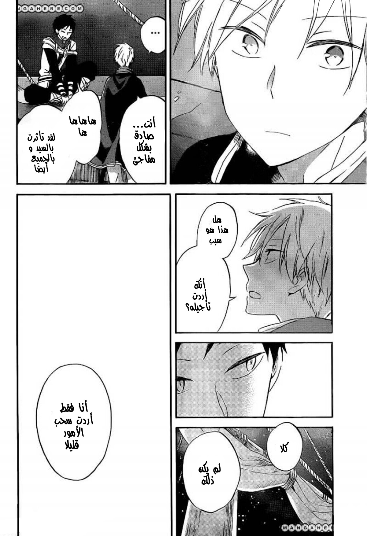 Akagami no Shirayukihime: Chapter 59 - Page 6