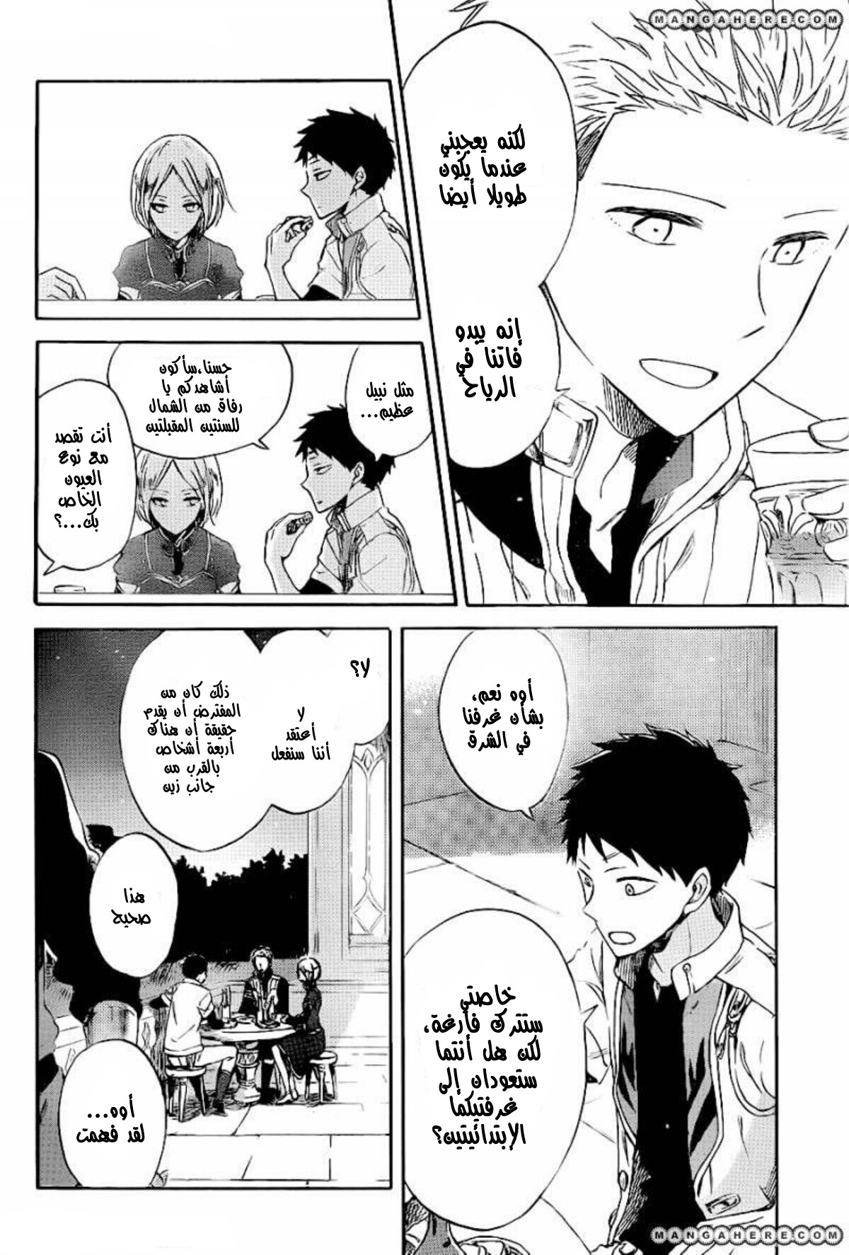 Akagami no Shirayukihime: Chapter 59 - Page 24