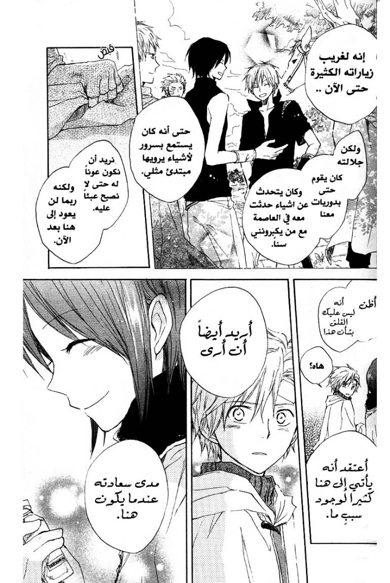 Akagami no Shirayukihime: Chapter 6 - Page 33
