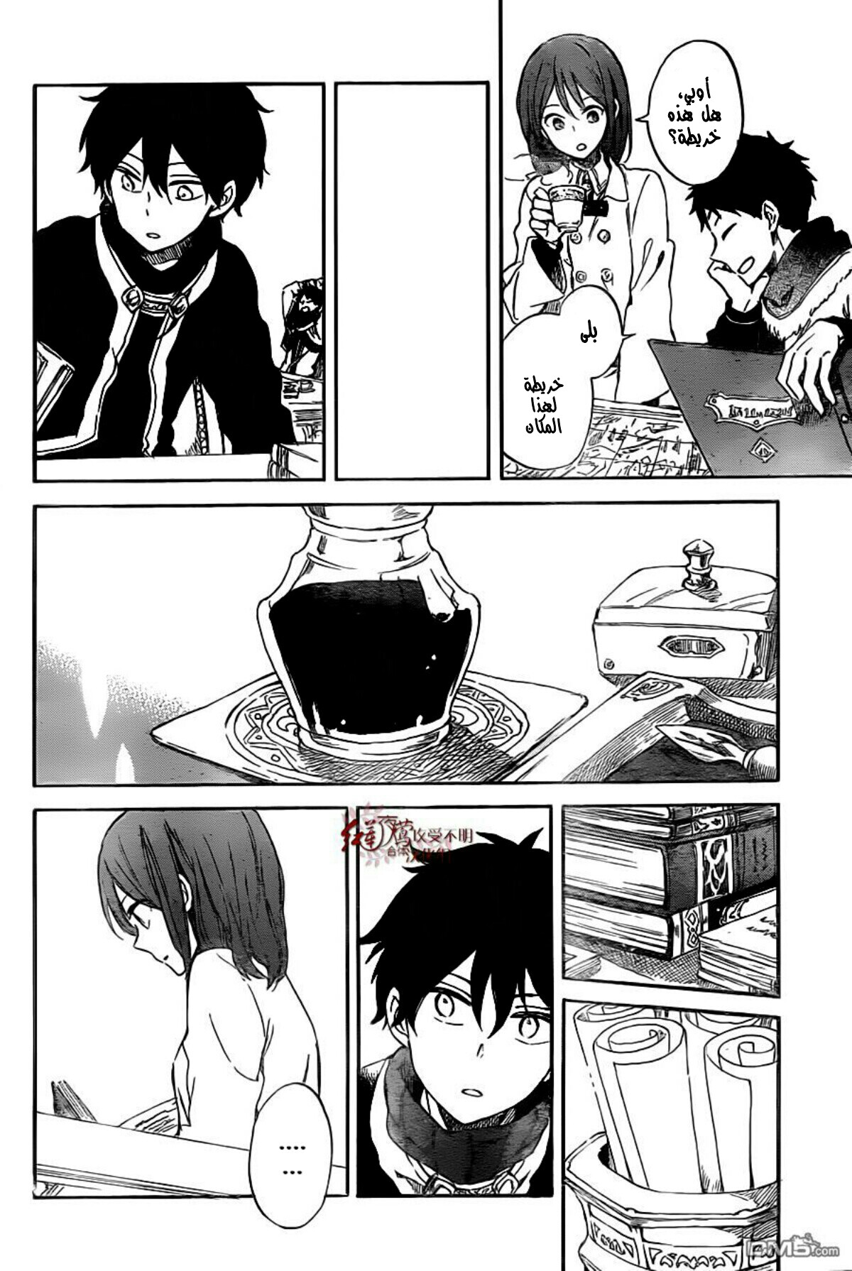 Akagami no Shirayukihime: Chapter 61 - Page 24
