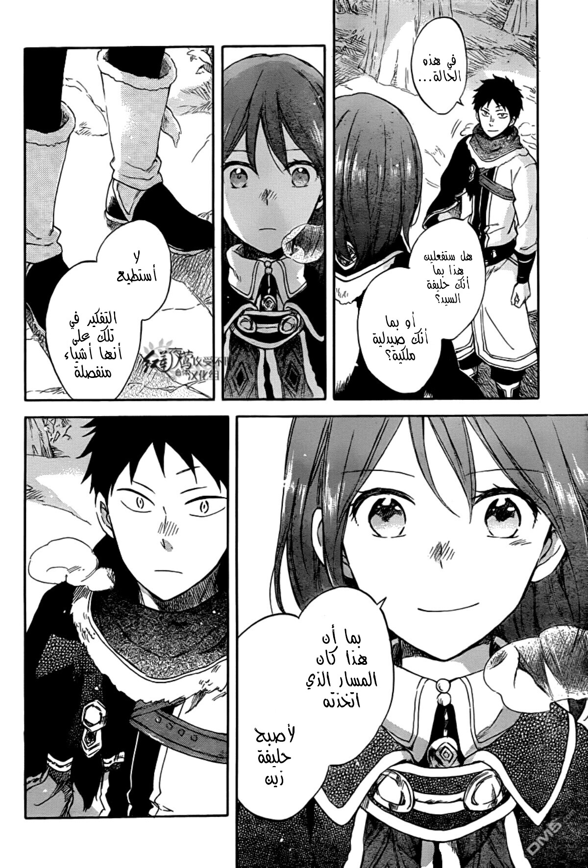 Akagami no Shirayukihime: Chapter 62 - Page 24