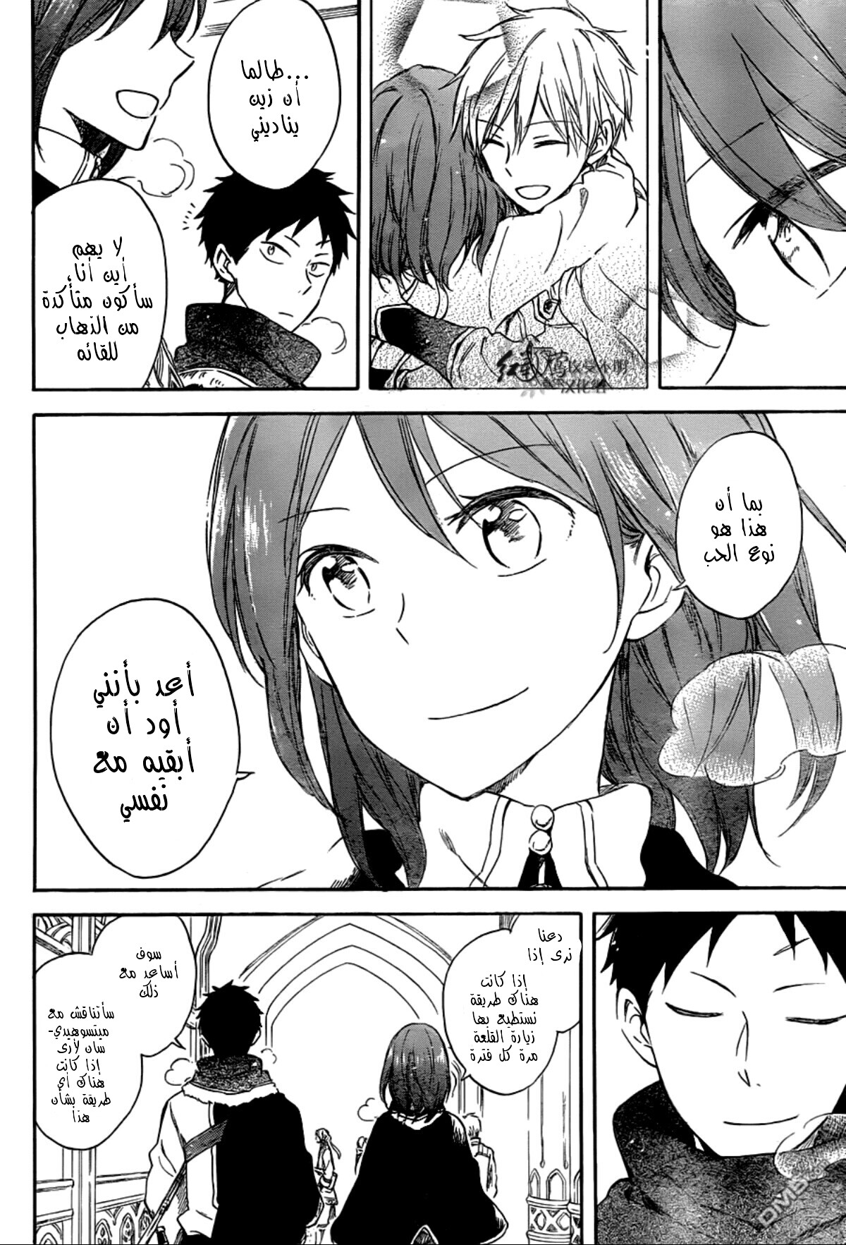 Akagami no Shirayukihime: Chapter 62 - Page 28