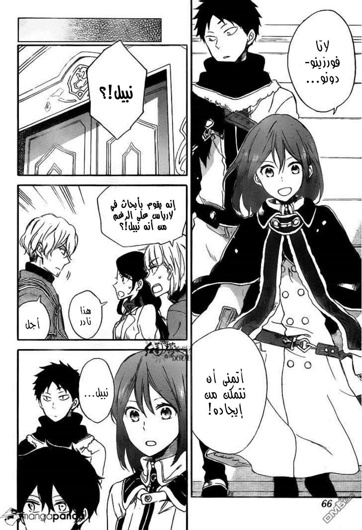 Akagami no Shirayukihime: Chapter 64 - Page 5
