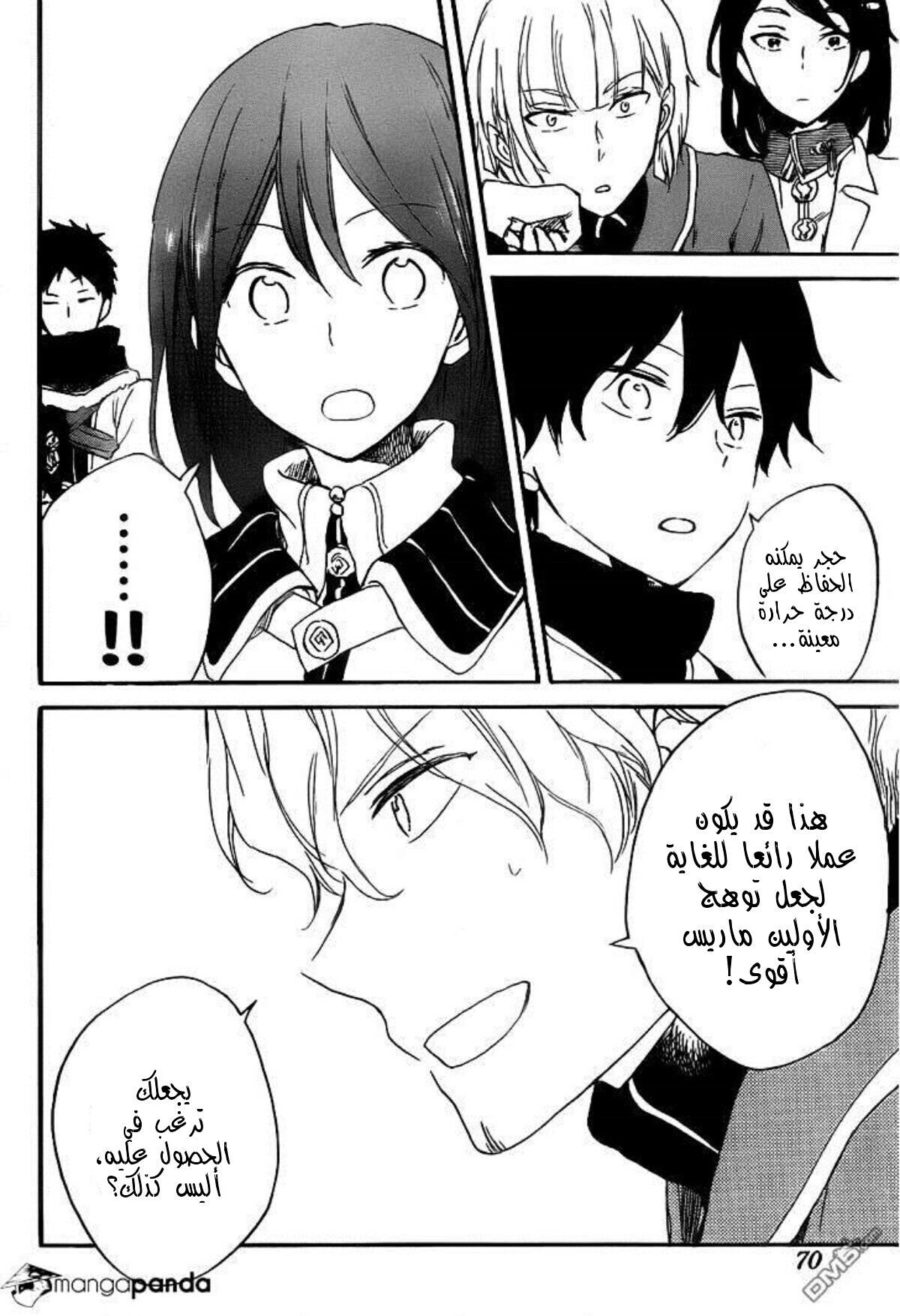 Akagami no Shirayukihime: Chapter 64 - Page 9