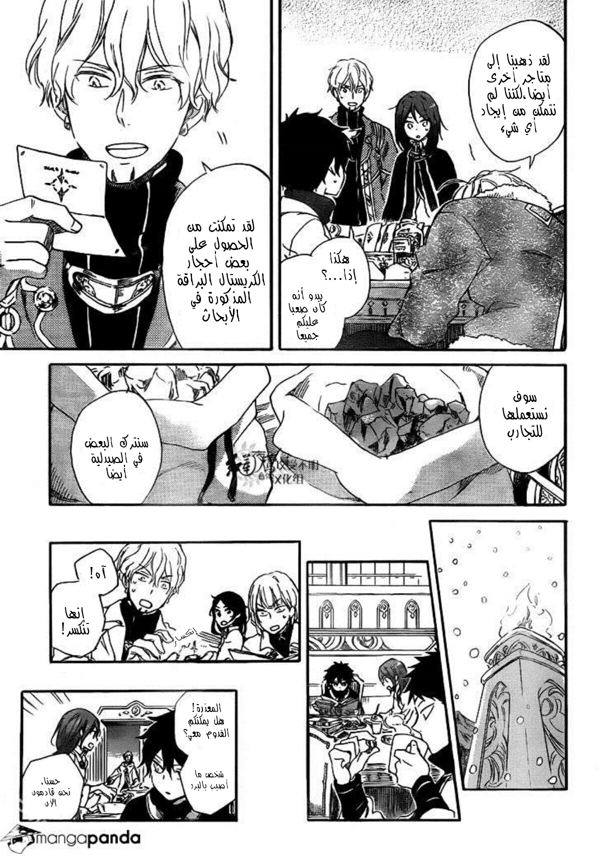 Akagami no Shirayukihime: Chapter 64 - Page 18