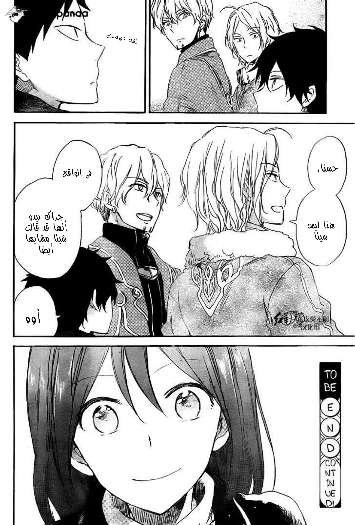 Akagami no Shirayukihime: Chapter 64 - Page 29
