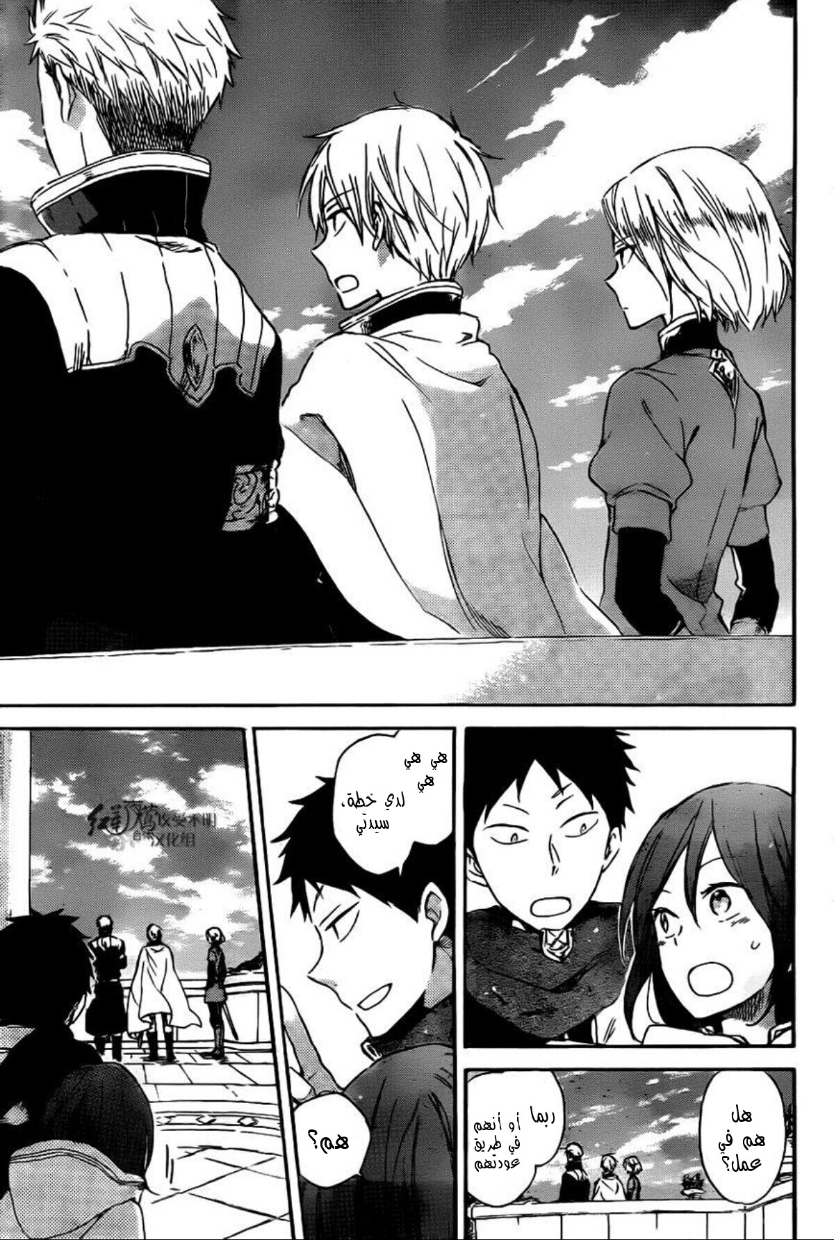 Akagami no Shirayukihime: Chapter 65 - Page 8
