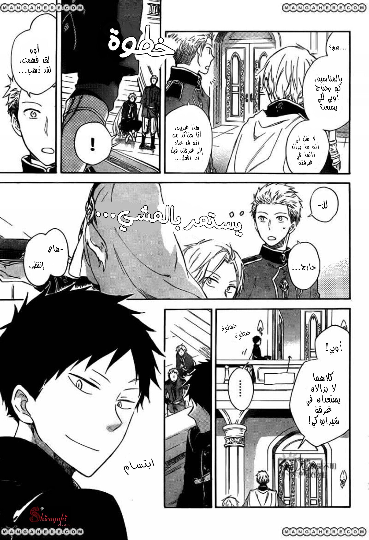 Akagami no Shirayukihime: Chapter 66 - Page 7