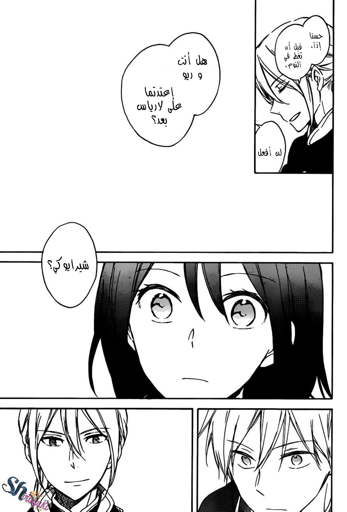 Akagami no Shirayukihime: Chapter 67 - Page 18