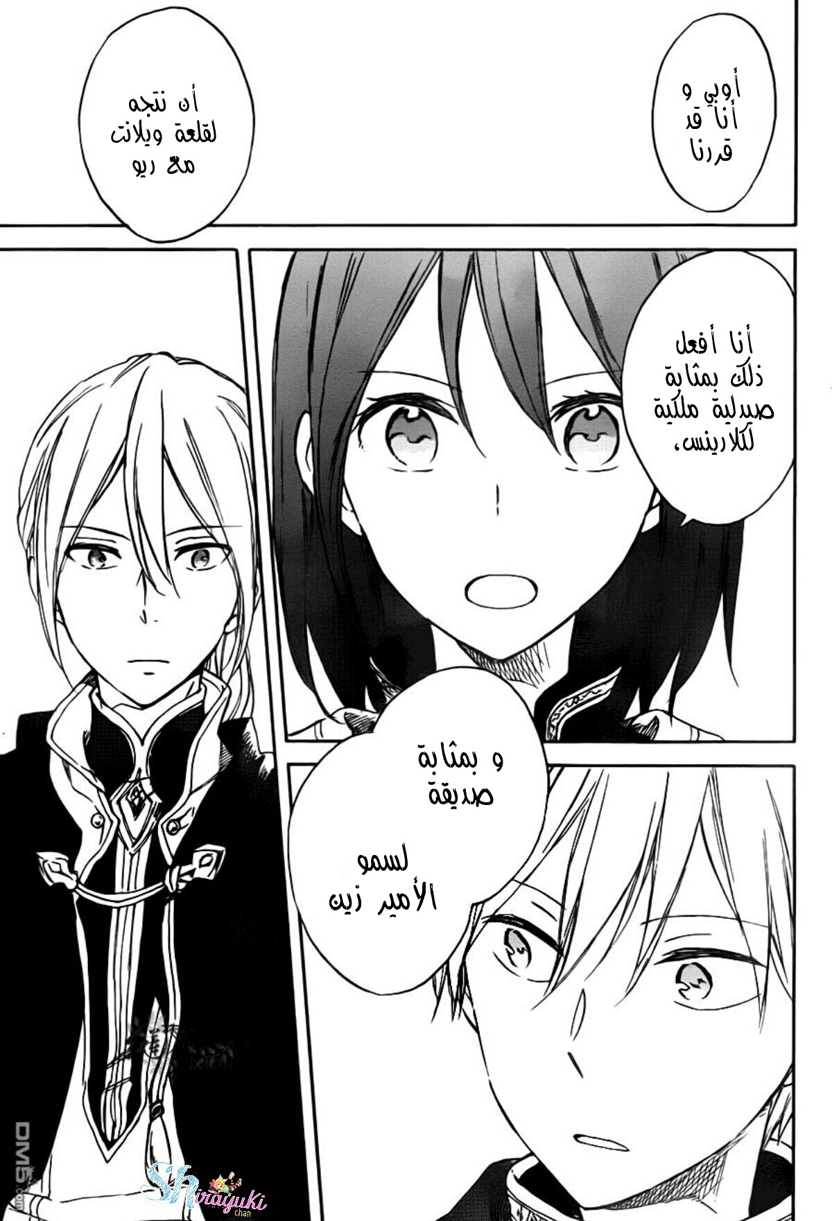 Akagami no Shirayukihime: Chapter 67 - Page 20