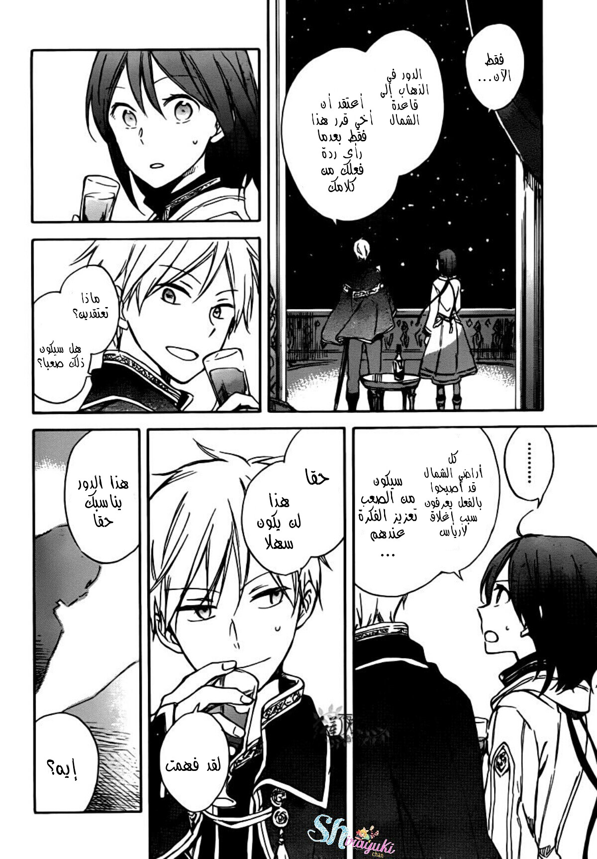 Akagami no Shirayukihime: Chapter 67 - Page 27