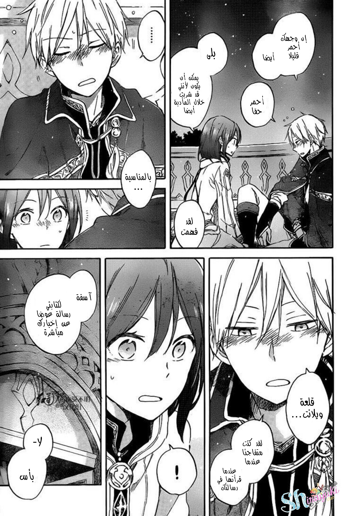 Akagami no Shirayukihime: Chapter 68 - Page 4